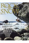 ＲＯＣＫ＆ＳＮＯＷ