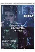 ぴあＭＵＳＩＣ　ＣＯＭＰＬＥＸ　ＥＸＴＲＡ