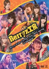 Ｂｅｒｒｙｚ　Ｋｏｂｏ　Ｃｏｎｃｅｒｔ　Ｔｏｕｒ　２０１３　Ｓｐｒｉｎｇ　ｉｎ　Ｂａｎｇｋｏｋ