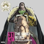 ＯＮＥ　ＰＩＥＣＥ　ニッポン縦断！４７クルーズＣＤ　ｉｎ　鳥取　ＴＨＥ　ＳＡＮＤ　ＢＬＵＥＳ