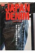 ＪＡＰＡＮ　ＤＥＮＩＭ