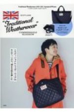 Ｔｒａｄｉｔｉｏｎａｌ　Ｗｅａｔｈｅｒｗｅａｒ　２０２０ー２０２１Ａｕｔｕｍｎ＆Ｗｉｎｔｅｒ