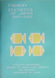 Ｆｉｓｈｅｒｙ　ｓｔａｔｉｓｔｉｃｓ　ｏｆ　Ｊａｐａｎ