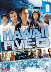 Ｈａｗａｉｉ　Ｆｉｖｅ－０　シーズン５ｖｏｌ．９