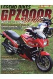 ＬＥＧＥＮＤ　ＢＩＫＥＳ　Ｋａｗａｓａｋｉ　ＧＰＺ９００Ｒ　現代スポーツバイクの原点！