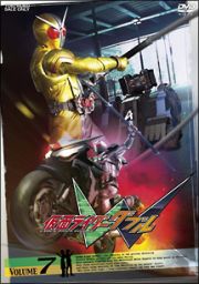 仮面ライダーＷ（ダブル）　ＶＯＬ．７