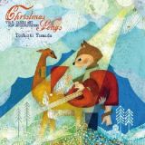 Ｃｈｒｉｓｔｍａｓ　Ｓｏｎｇｓ　ｖｏｌ．２　－　ｃａｒｏｌｓ　ａｎｄ　ｎｅｗ　ｉｎｔｅｒｐｒｅｔａｔｉｏｎｓ