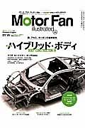 Ｍｏｔｏｒ　Ｆａｎ　ｉｌｌｕｓｔｒａｔｅｄ　図解特集：ハイブリッド・ボディ