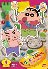 クレヨンしんちゃん　ＴＶ版傑作選　第１３期シリーズ（４）