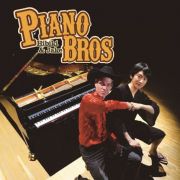 Ｐｉａｎｏ　Ｂｒｏｓ