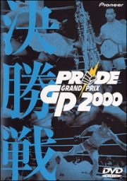 ＰＲＩＤＥ　ＧＰ　２０００　２