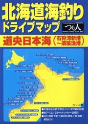 北海道海釣りドライブマップ　道央日本海（石狩湾新港～須築漁港）