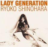 Ｌａｄｙ　Ｇｅｎｅｒａｔｉｏｎ～淑女の世代