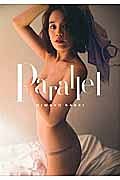 Ｐａｒａｌｌｅｌ　筧美和子写真集