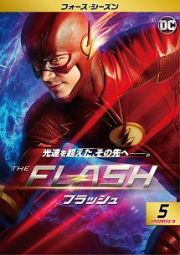 ＴＨＥ　ＦＬＡＳＨ／フラッシュ　＜フォース・シーズン＞Ｖｏｌ．５