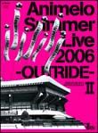 Ａｎｉｍｅｌｏ　Ｓｕｍｍｅｒ　Ｌｉｖｅ　２００６　－ＯＵＴＲＩＤＥ－　２