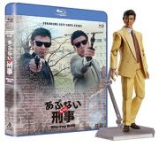 もっとあぶない刑事　Ｂｌｕ－ｒａｙ　ＢＯＸ　ユージフィギュア付き【完全予約限定生産】