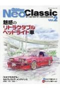 Ｏｌｄーｔｉｍｅｒ　Ｎｅｏ　Ｃｌａｓｓｉｃ　魅惑のリトラクタブルヘッドライト車