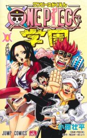 ＯＮＥ　ＰＩＥＣＥ学園４