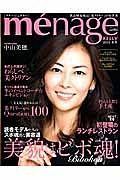 ｍｅｎａｇｅ　ＫＥＬＬＹ　２０１３冬