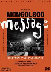 ＭＯＮＧＯＬ８００　‐ｍｅｓｓａｇｅ‐