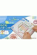 わごむパターンボード　ＫＵＭＯＮ　ＴＯＹ　身につくシリーズ　かたち