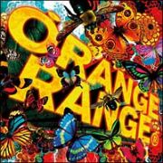 ＯＲＡＮＧＥ　ＲＡＮＧＥ