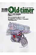 別冊Ｏｌｄ－ｔｉｍｅｒ