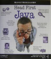 Ｈｅａｄ　ｆｉｒｓｔ　Ｊａｖａ