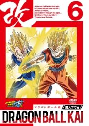 ドラゴンボール改　魔人ブウ編６