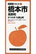 都市地図　和歌山県　橋本市　高野町　かつらぎ・九度山町