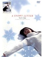 Ａ　ＳＮＯＷＹ　ＬＥＴＴＥＲ－雪の手紙－第２巻