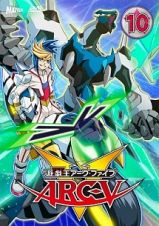 遊☆戯☆王ＡＲＣ－Ｖ　ＴＵＲＮ－１０