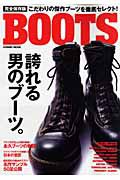 ＢＯＯＴＳ＜完全保存版＞