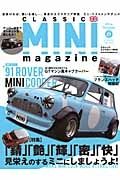 ＣＬＡＳＳＩＣ　ＭＩＮＩ　ｍａｇａｚｉｎｅ