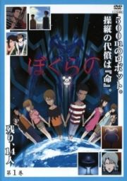 ぼくらのレンタルセット（１～６巻）