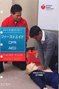 ハートセイバー　ファーストエイド　ＣＰＲ　ＡＥＤ　受講者ワークブック＜日本語版＞