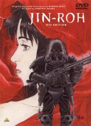 人狼～ＪＩＮ－ＲＯＨ