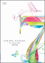 ＡＩＫＡＷＡ　ＮＡＮＡＳＥ　Ｌｉｖｅ　Ｅｍｏｔｉｏｎ　２００４　”７　ｓｅｖｅｎ”