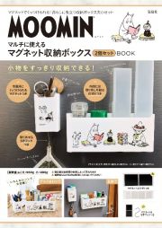 ＭＯＯＭＩＮ　マルチに使えるマグネット収納ボックス　２個セット　ＢＯＯＫ