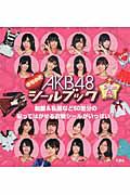 ＡＫＢ４８　きせかえシールブック　チームＡ