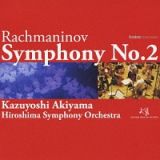 ラフマニノフ　交響曲　第２番