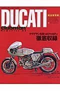 クラブマンメモリーズ　ＤＵＣＡＴＩ