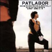 ＰＡＴＬＡＢＯＲ　ＩＭＡＧＥ　ＳＯＵＮＤ－ＴＲＡＣＫ　ＡＬＢＵＭ　ＶＯＬ．４　”ＩＮＦＩＮＩＴＹ∞”