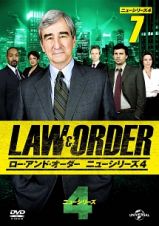 ＬＡＷ＆ＯＲＤＥＲ／ロー・アンド・オーダー＜ニューシリーズ４＞ｖｏｌ．７