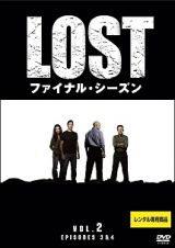 ＬＯＳＴ　ファイナル・シーズンレンタルセット（２～５巻）