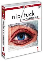 ＮＩＰ／ＴＵＣＫ　－マイアミ整形外科医－＜ファースト＞セット１（ソフトシェル）