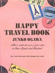 ＨＡＰＰＹ　ＴＲＡＶＥＬ　ＢＯＯＫ