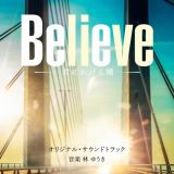 テレビ朝日系木曜ドラマ「Ｂｅｌｉｅｖｅ　－君にかける橋－」オリジナル・サウンドトラック
