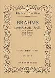 ブラームス／ハンガリー舞曲第１・５・６番